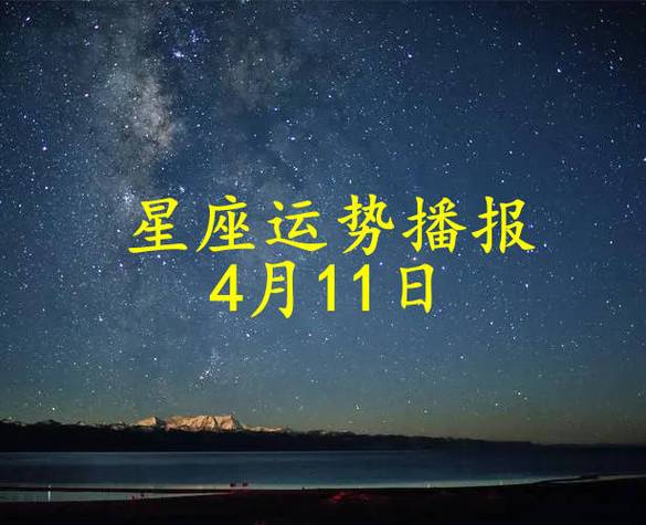 2024年天蝎座4月份运势全面解析｜第一星座网