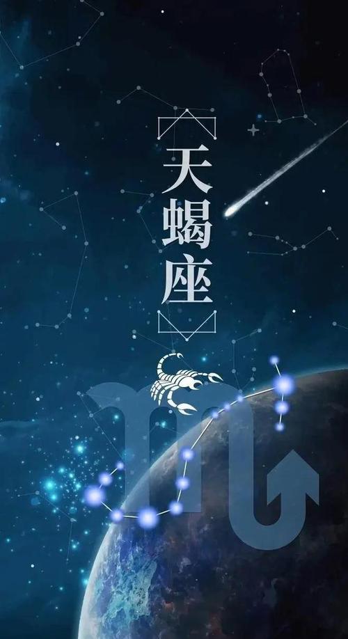 探秘天蝎座2024年每月运势