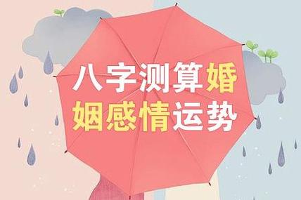 揭秘运势测算准不准的秘密