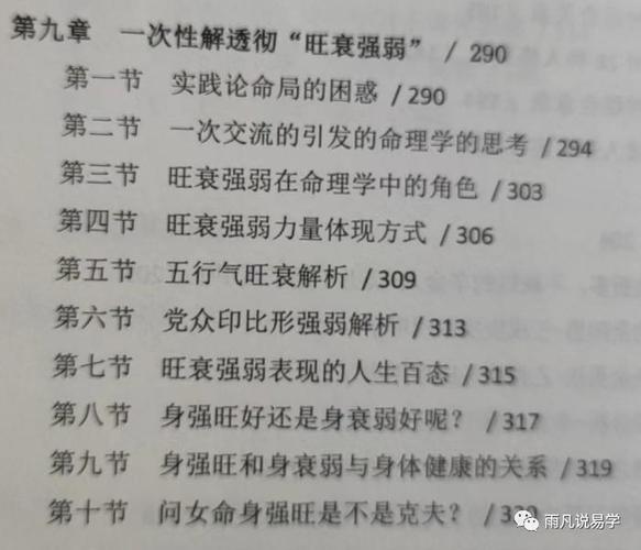 揭秘2024年财运，算卦财运免费算命解锁您的财富密码！