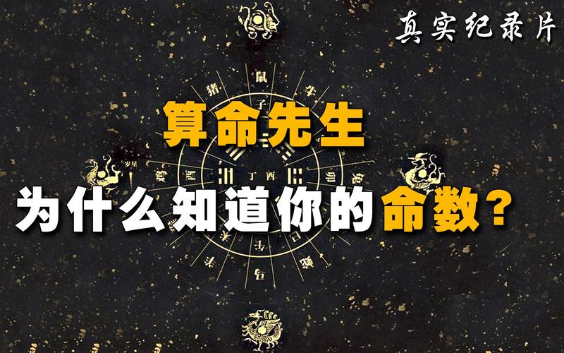 揭秘百度上算命的真相：安全可信与否？