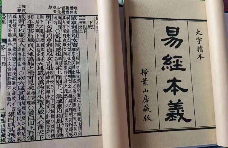 探寻智慧之源，国学易经0元领取