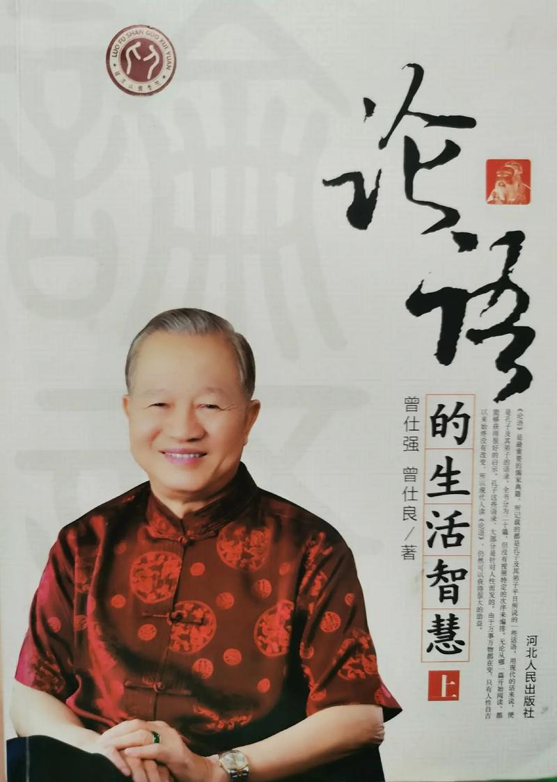 揭秘《易经》白话文全文解读收听，探寻智慧之源