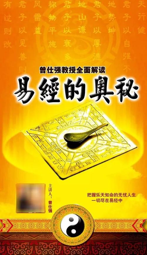 走进易经的奥秘：自学易经入门指南