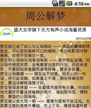 探秘算命先生免费算命大全：周公解梦，解读梦境奥秘