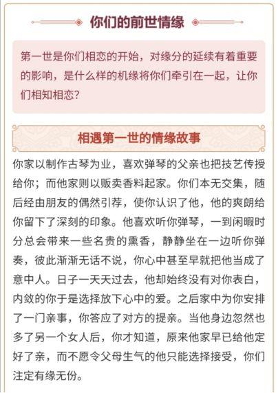 揭秘姻缘之谜：何时才能遇到属于你的那个TA？