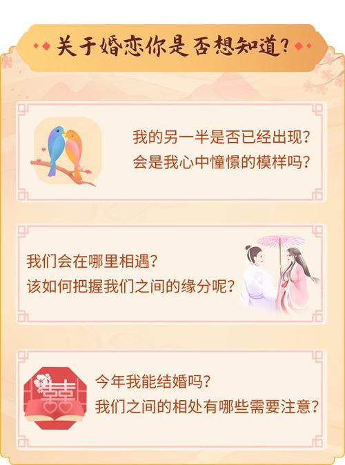 爱情的抉择：一个人的婚姻是否命中注定？