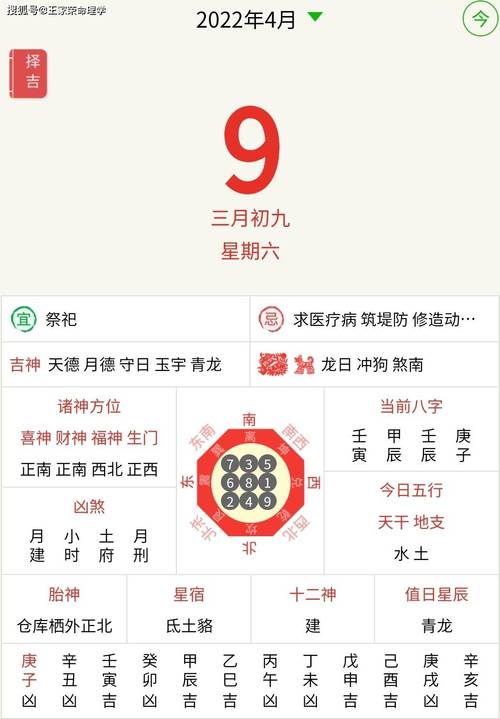 发现身边的乐趣——每日八卦日历查询