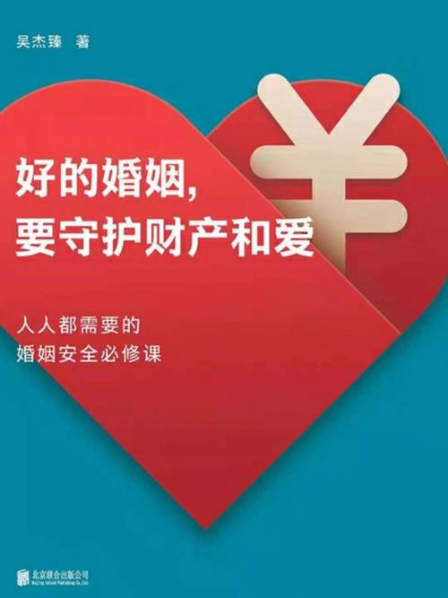 洞悉八字，解读婚姻姻缘