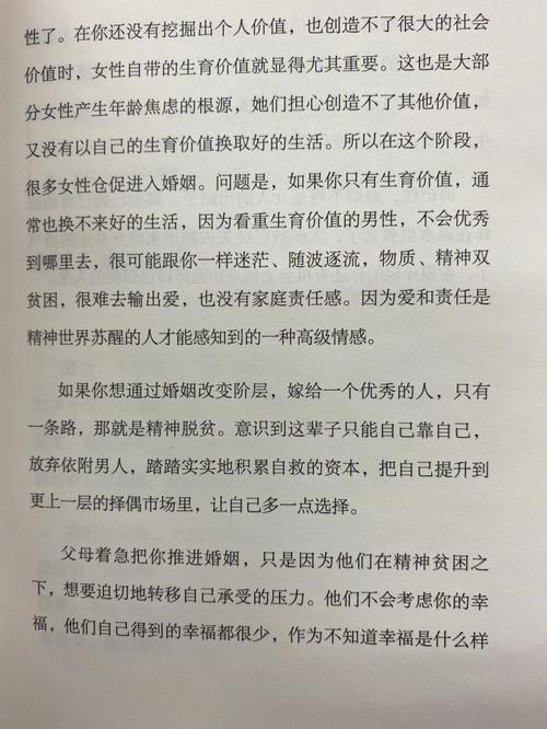 解开姻缘不好的神秘面纱，找回幸福的秘诀