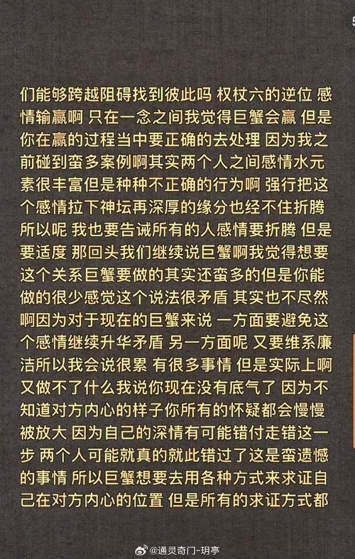 算命说姻缘不顺，情感改变也许只是一念之间