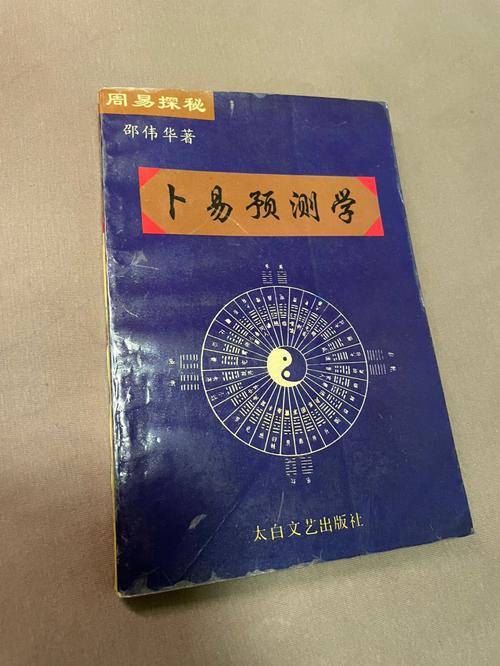 探秘算卦：如何预测高中升学？