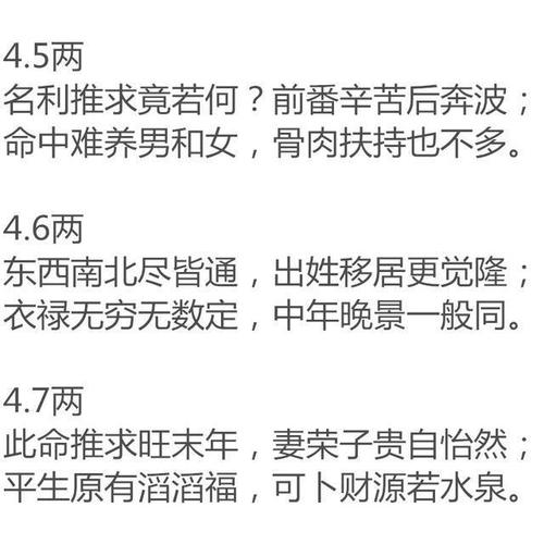 揭秘袁天罡称骨算命：揭开命运的神秘面纱