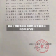 最近【邯郸市今天穿限号吗,邯郸限行吗今天限几号】