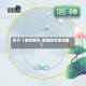 关于【洛神限号,洛阳限号查询表】