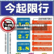 近来【泊头几点限号泊头限号最新通知】