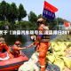 关于【浚县汽车限号么,浚县限行2019】