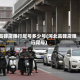 高碑店限行尾号多少号(河北高碑店限行尾号)