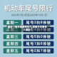 最近【明天渭南限号几,渭南今天限号不限号】