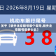 关于【明天北京限号哪个尾号,明天北京限号是多少北】