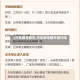 【汽车限号那天,汽车限号那天限行吗】