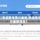 最近【承德限号限行最新,承德限号限行最新消息】