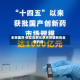 未来医药 研发创新从单点突破转向全面升级