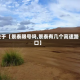 关于【景泰限号吗,景泰有几个高速路口】