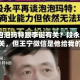 关注泡泡玛特跟李诞有关？段永平：无关，但王宁微信是他给我的