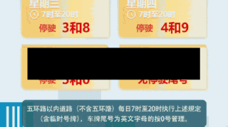近来【北京限号补保险北京车险限号】