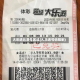 大乐透后限号区域(大乐透号码限制)