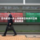 日元要进一步上涨需要日本央行立场更加鹰派