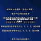 武汉全天限号/武汉限号查询今天限号多少