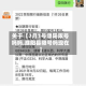 关于【7月1号濮阳限号吗吗,濮阳县限号吗现在】