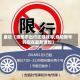 最近【濮阳市出行还限啥号,濮阳限号吗现在最新通知】