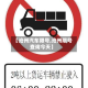 【沧州汽车限号,沧州限号查询今天】