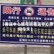 近来【客运中心限号吗客运中心限号吗今天】