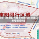 近来【张家口市尾号六限行吗张家口车号限行吗】