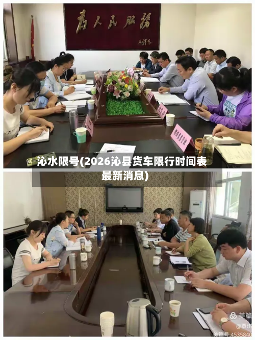 沁水限号(2026沁县货车限行时间表最新消息)-第1张图片