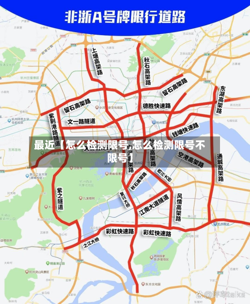最近【怎么检测限号,怎么检测限号不限号】-第2张图片