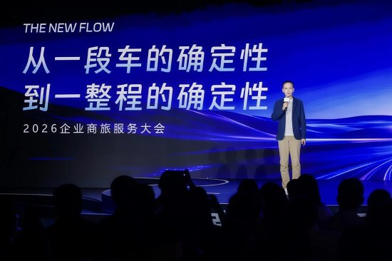 滴滴企业版已累计服务超100万家企业	，发布跨企业AI工具