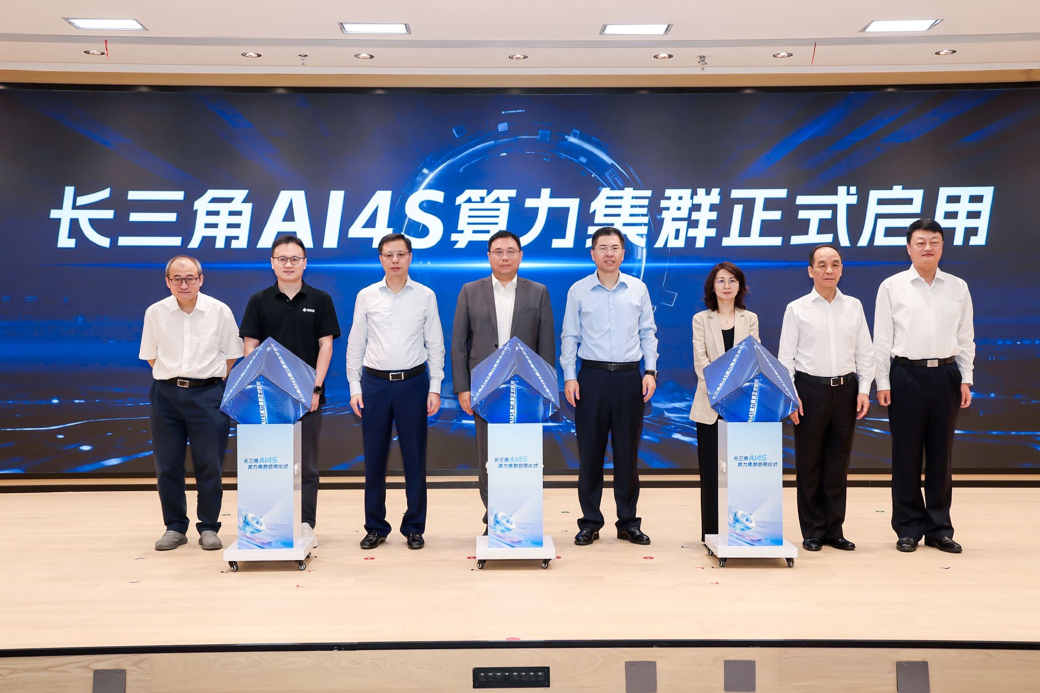 长三角AI4S算力集群在上海正式启用 点亮科学智能新引擎