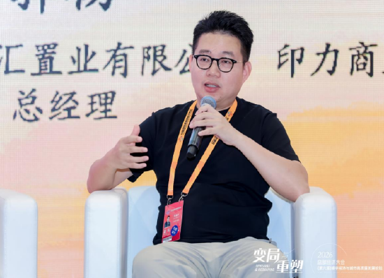印力商业华东非标研究院负责人陈建东：烟台山，社群共生驱动场景自我生长